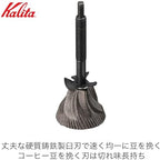 Kalita Copper Plate Mill Hand Coffee Grinder AC-1 by Kalita (Carita) - Image 4