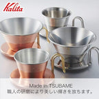 Carita WDS-155 Stainless Steel Coffee Dripper Wave Series Handmade by Tsubame Craftsmen Craftsmen, Made in Japan, Drip Equipment, For 1 or 2 People, For 1 or 2 People, 1 Cup, 2 Cups, Coffee House, - Image 5