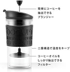 Bodum K11102-913 Travel Press Set Coffee Maker with Extra Lid, 12 oz, White - Image 3