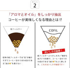 Kofil 13904300 Flow Flow Corrugated Ceramic Coffee Filter, Dripper with Dedicated Base, Black, Made in Japan - Image 5