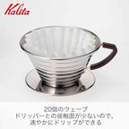 Carita Kalita Stainless Steel Coffee Dripper Wave Series - 2-4 People, 185S, Made in Japan, For 2-4 Cups - Image 3
