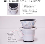 COFIL Fuji Four Seasons Ceramic Filter with Server and Saucer, Snow (Winter) - Image 6