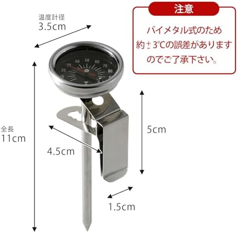 KOGU Coffee Instrument Thermometer, Made in Japan, Stainless Steel, Coffee, Drip, Suitable Temperature, Clip Type, 0-100 °C, 42161, Tsubamesanjo Shimomura - Image 7