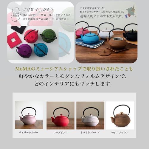 [Roji Associates] Cast Iron Teapot, Nanbu Tekki Teapot, ARARE - Round Type, Made in Japan, with Tea Strainer, Inner Enamel Finish, Cherry Pink (13.53 fl oz) - Image 3