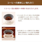 COFIL Fuji Four Seasons Ceramic Filter with Server and Saucer, Fireworks (Summer) - Image 7