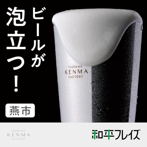 Wahei Freiz Tsubame Stainless Steel Tumbler, 10.1 fl oz (300 ml), Made in Japan, Tsubame Polishing Factory - Image 2