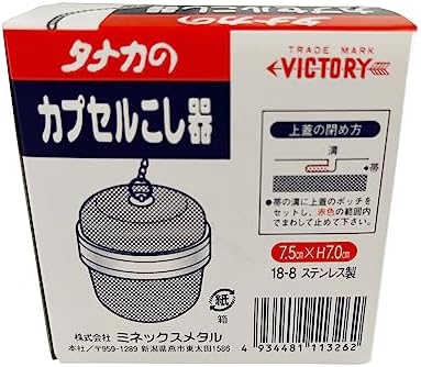Minex Metal Victory Tanaka Capsule Strainer, Medium, 3.0 x 2.8 inches (7.5 x 7 cm) - Image 5