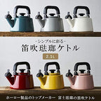 Fuji Horo CTN-2.1WK.SB Whistling Kettle, Induction Compatible, Cotton, 0.7 gal (2.1 L), Smoke Blue - Image 2