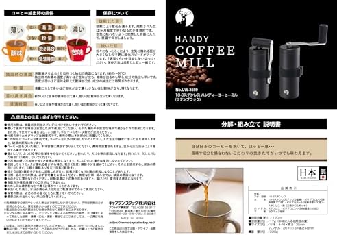 Captain Stag UW-3589 Coffee Mill, 18-8 Stainless Steel, Handy Coffee Mill, Ceramic Blade, Made in Japan, Satin Black - Image 5