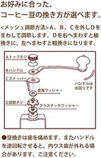 Kalita Copper Plate Mill Hand Coffee Grinder AC-1 by Kalita (Carita) - Image 5