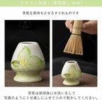 Premium Japanese Matcha Ceremony Set – Handmade Mino Ware Matcha Bowl & Bamboo Whisk Kit, Traditional Tea Set for Matcha Lovers, Made in Japan (Green) - Image 4