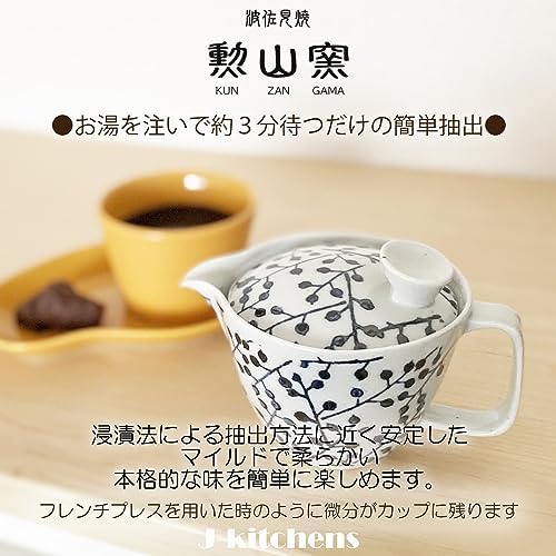 J-kitchens Coffee Dripper Teapot, Hasamiyaki, Made in Japan, Coffee Dripper (Stainless Steel Filter), 848.4 ft (240 m), For Single Person (Silhouette), Teapot, Main Body, Microwave Safe, Dishwasher - Image 3
