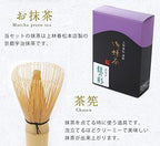Matcha Set, 7-Piece Set with Choose Matcha Bowl, Chutai Temple Tea Tools (Brush), Original Box Included - Image 5