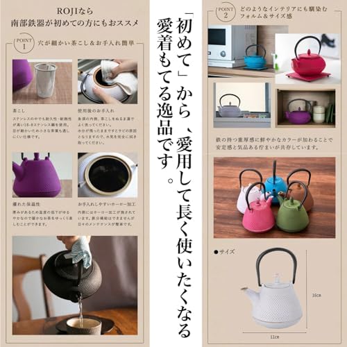 Roji Associates Cast Iron Teapot, Nanbu Tekki Teapot, ARARE - Dome Type, Made in Japan, with Tea Strainer, Inner Enamel Finish, Pink Silver (13.53 fl oz) - Image 6