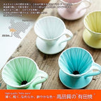 Pour Over Coffee Dripper by Sanyo Sangyo: Porcelain Ceramic 1-to-4 Cup Brewer in 5 Beautiful Colors | Unique Drip Coffee Maker for Fresh Filter Coffee–Elegant Smart Design: Better Brewing (Green) - Image 4