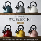 Fuji Enamel CTN-1.6WK.W Whistling Kettle, Induction Compatible, Cotton, 0.4 gal (1.6 L), White - Image 2