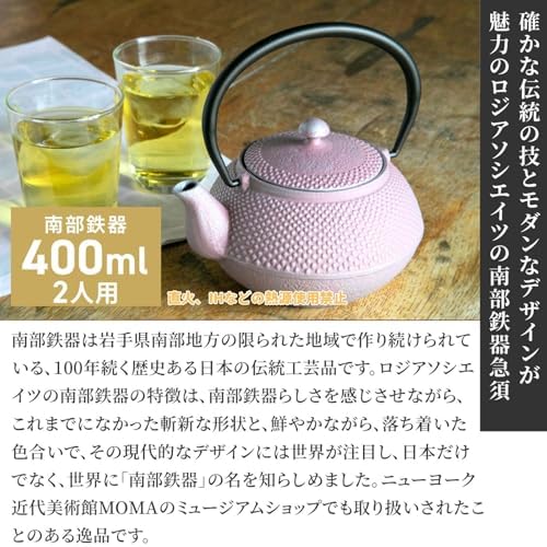 [Roji Associates] Cast Iron Teapot, Nanbu Tekki Teapot, ARARE - Round Type, Made in Japan, with Tea Strainer, Inner Enamel Finish, Cherry Pink (13.53 fl oz) - Image 2
