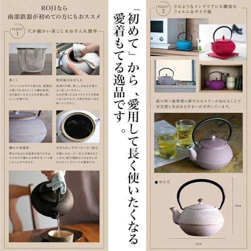 Roji Associates Cast Iron Teapot, Nanbu Tekki Teapot (ARARE - Round Type), Made in Japan, with Tea Strainer, Inner Enamel Finish, Color Pot, Open Fire Ban (13.53 fl oz/White) - Image 6