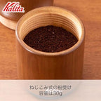 Kalita Kalita Coffee Grinder Wooden, High Granular Stable Aluminum Grinder KH-10BR ac, Brown, Adjustable Coarseness, Hand Grinding Coffee Mill, Manual Grinder, Present, Gift, Gift #42234 - Image 5