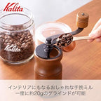 Kalita Kalita Coffee Grinder Wooden, High Granular Stable Aluminum Grinder KH-10BR ac, Brown, Adjustable Coarseness, Hand Grinding Coffee Mill, Manual Grinder, Present, Gift, Gift #42234 - Image 6