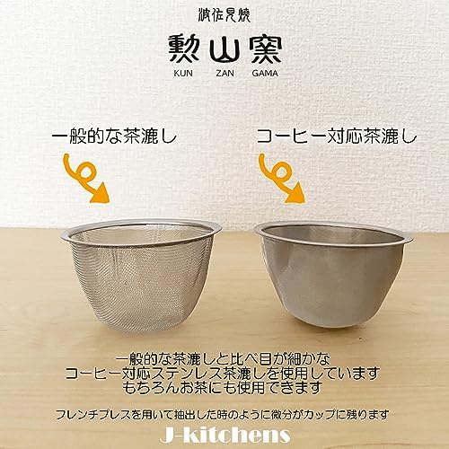 J-kitchens Coffee Dripper Teapot, Hasamiyaki, Made in Japan, Coffee Dripper (Stainless Steel Filter), 848.4 ft (240 m), For Single Person (Silhouette), Teapot, Main Body, Microwave Safe, Dishwasher - Image 7